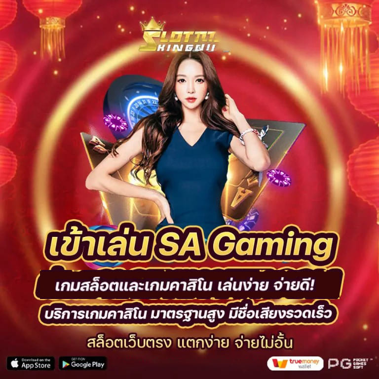 เกมส์ออนไลน์ 'money88s' ความสนุกและโอกาสในการชนะรางวัลใหญ่