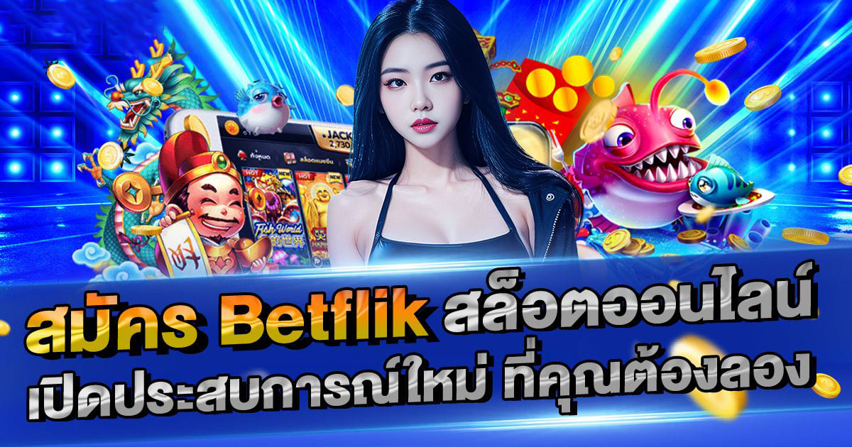 เสือ มังกร sa： เกมออนไลน์ยอดฮิตในเอเชีย