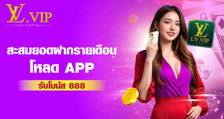 888 ออนไลน์ สล็อต เกมออนไลน์ยอดนิยมในไทย